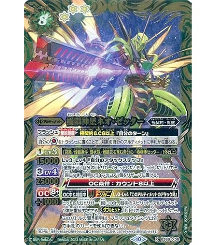 Amazon.co.jp: バトルスピリッツ 極相棒ゼッター（契約Xレア